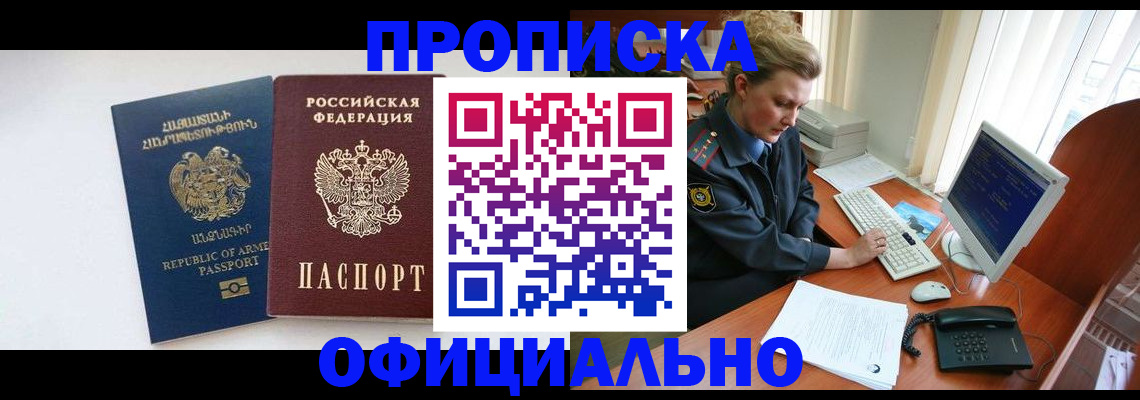 временная регистрация адрес в Дербенте