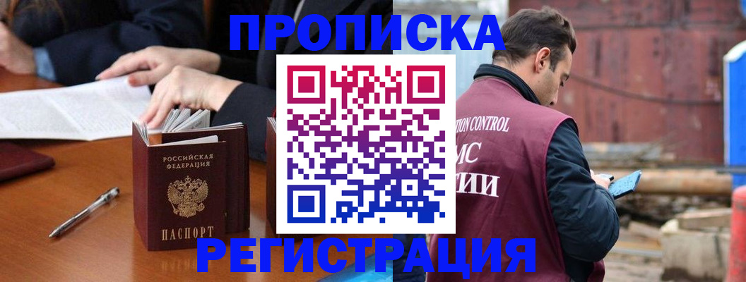 временная регистрация адрес в Дербенте