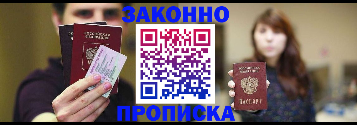 временная регистрация собственник в Дербенте
