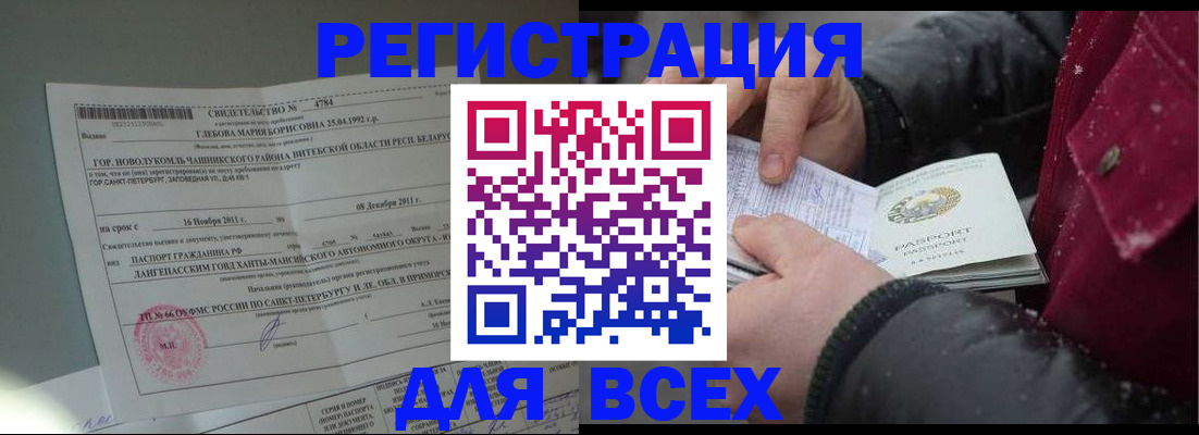временная регистрация недорого в Дербенте